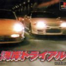 Wangan Trial (Disc2of2) (J) (SLPS-01214)