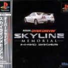 Over Drivin – Skyline Memorial (J) (SLPS-01024)