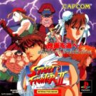 Street Fighter II Movie (J) (Disc2of2) (SLPS-00081)