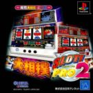 Slot! Pro 2 – Bakuretsu Oozumou Aka & Murasaki (J) (SLPS-03179)
