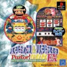 Pachinko & Pachi-Slot – Parlor! Pro EX – CR Inakappe Taishou A & Pachi-Slot Lupin Sansei (J) (SLPS-02860)