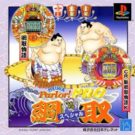 Heiwa Parlor! Pro – Tsunatori Special (J) (SLPS-03370)