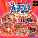 Hissatsu Pachinko Station 4 – Hero Tachi no Chousen (J) (SLPS-01907)