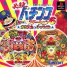 Hissatsu Pachinko Station 6 – Gakideka & Jamaica (J) (SLPS-02144)