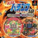 Hissatsu Pachinko Station 10 – EX Jack 2000 & Super Dragon (J) (SLPS-02990)