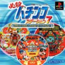 Hissatsu Pachinko Station 7 – CR Chumy House XL & CR Battle Hero V & Fine Play (J) (SLPS-02408)