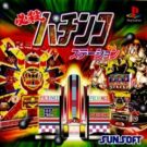 Hissatsu Pachinko Station (J) (SLPS-00112)