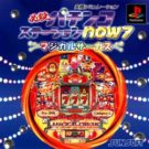 Hissatsu Pachinko Station Now 7 – Magical Circus (J) (SLPS-03107)