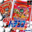 Hissatsu Pachinko Station 2 (J) (SLPS-01185)