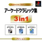 SuperLite 3in1 Series – Arcade Classic-shuu (J) (SLPM-86984)