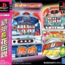 Slot! Pro 8 – Shimamusume 30 & Hana Densetsu 25 (J) (SLPS-03551)