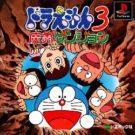 Doraemon 3 – Makai no Dungeon (J) (SLPS-03076)