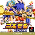 Goemon – Shin Sedai Shuumei (J) (SLPM-86997)