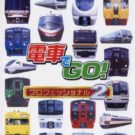 Densha de Go! Professional 2 (J) (SLPM-65243) (v2.03)