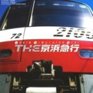 The Keihin Kyuukou – Train Simulator Real (J) (SCPS-15035)