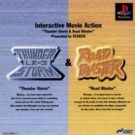 Thunder Storm & Road Blaster (Disc2of2) (J) (SLPS-00095) (Road Blaster)