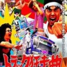 Truck Kyousoukyoku – Ai to Kanashimi no Rodeo (J) (SLPM-60130)