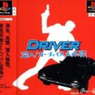 Driver – Sennyuu! Car Chase Daisakusen (J) (SLPS-02613)