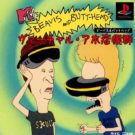 Beavis and Butt-Head – Virtual Aho Shoukougun (J) (SLPS-01219)