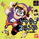 Dr Slump (TRAD-F) (SLPS-01934)