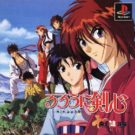 Rurouni Kenshin – Meiji Kenkaku Romantan – Juuyuushi Inbou-hen (J) (SCPS-10048)