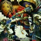 Shiren the Wanderer 3 (J) (TRAD-E) (ULJS-00239) (v0.01)