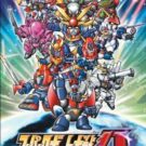 Super Robot Wars A Portable (J) (TRAD-E) (ULJS-00143) (v1.01)