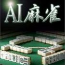 AI Mahjong (J) (ULJS-00007)
