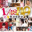 AKB1-149 – Renai Sousenkyo (Data Install Senyou Disc) (J) (ULJS-00532)